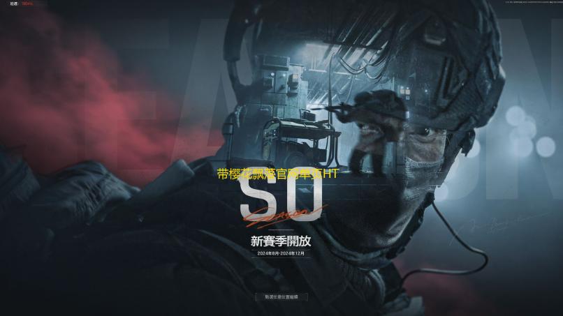 遥遥领先直装v3.0.0穿越火线带樱花飘落官网单页HTML源码